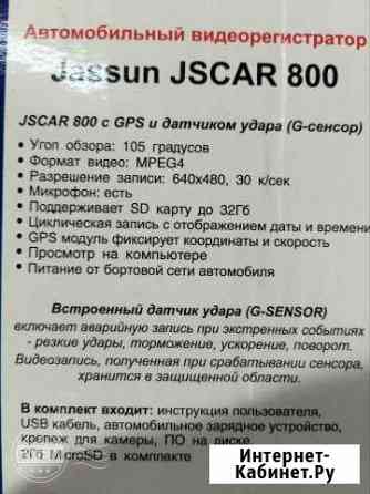 Видеорегистратор с GPS маячком Нижний Новгород