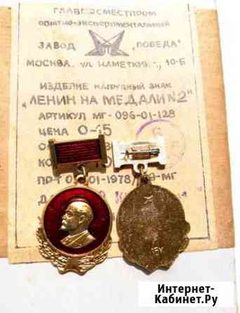 Знак ленин на медали из коробки Астрахань