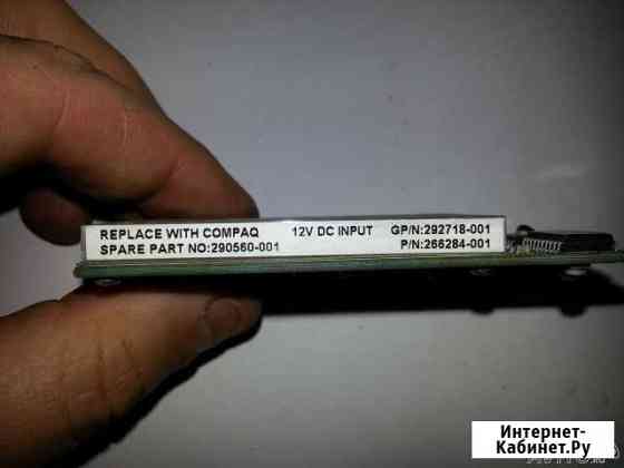 HP VRM Module, 266284-001.290560-001 Люберцы