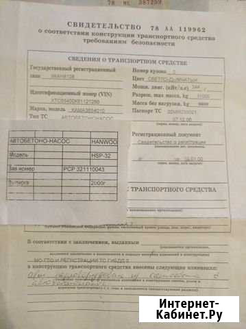 Автобетононасос hanwoo HSP 32 на базе камаз 6540-1 Санкт-Петербург - изображение 1