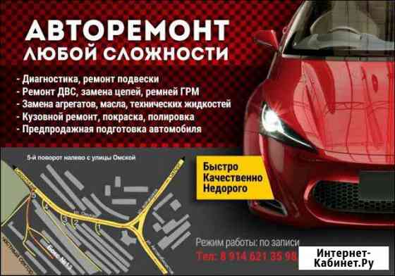 Авторемонт любой сложности Петропавловск-Камчатский