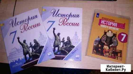 История 7 класс Юрга
