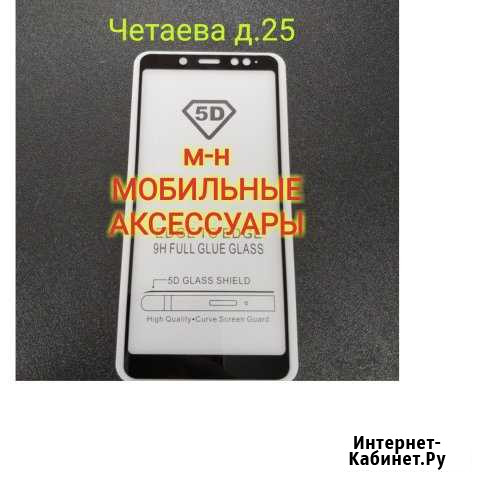 Xiaomi Note 5 pro 5d бронь стекло полная наклейка Казань - изображение 1