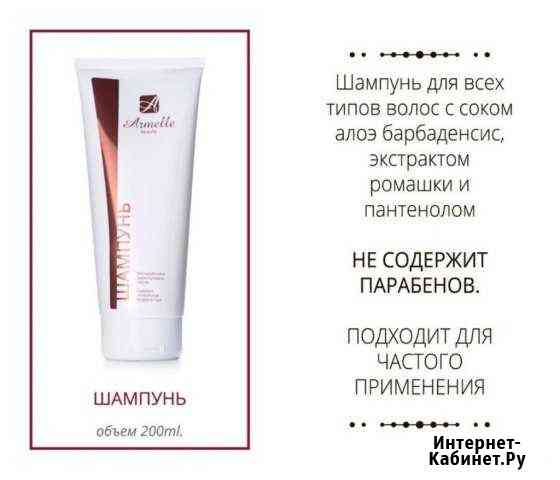 Шампунь для всех типов волос Хабаровск