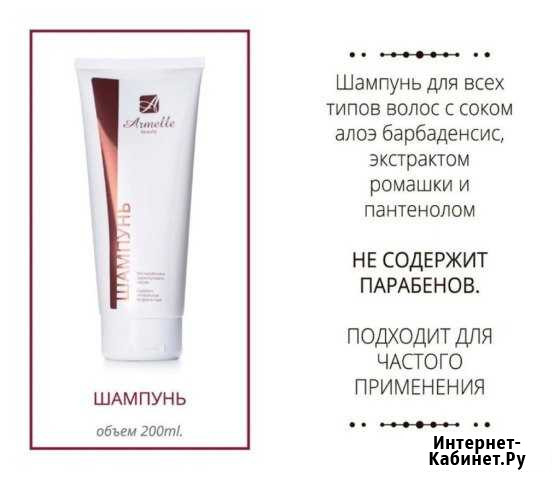 Шампунь для всех типов волос Хабаровск - изображение 1