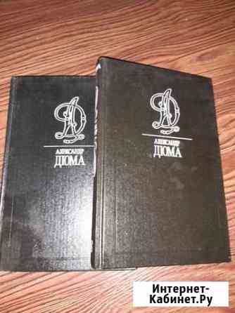 Собрание Дюма Петропавловск-Камчатский