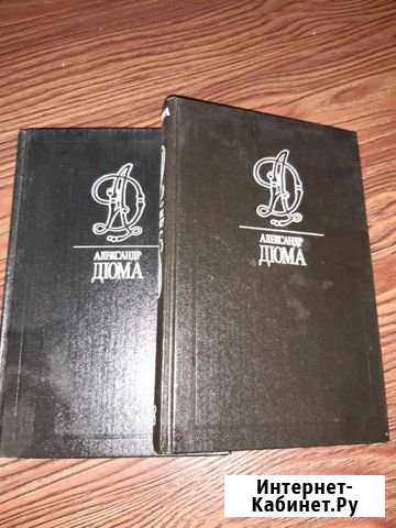 Собрание Дюма Петропавловск-Камчатский - изображение 1