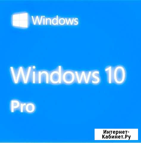 Win 10 pro ключи активации Новосибирск - изображение 1