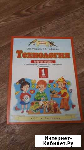 Книги и тетрадь Нижнекамск - изображение 1