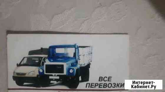 Все Перевозки Хасавюрт