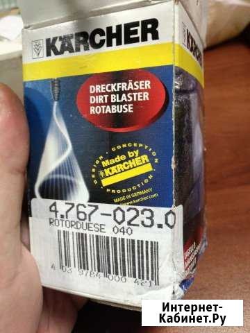 Грязевая фреза 4.767-023.0 karcher Самара - изображение 1