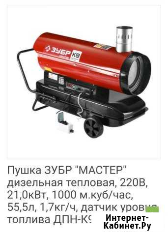 Дизельная пушка зубр Норильск - изображение 1