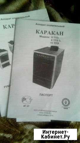 Отопительный котел каракан 8 тпэ 3 Горно-Алтайск - изображение 1