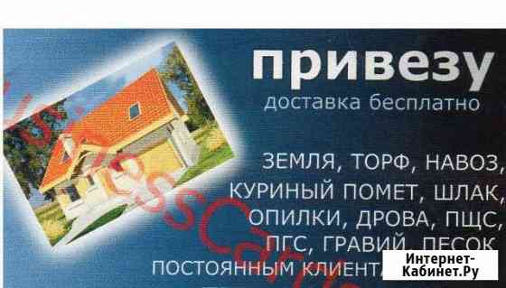 Грузоперевозки Мыски