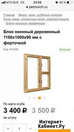 Оконный блок деревянный Луга