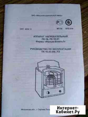 Обогреватель (дизельный ) Кольчугино