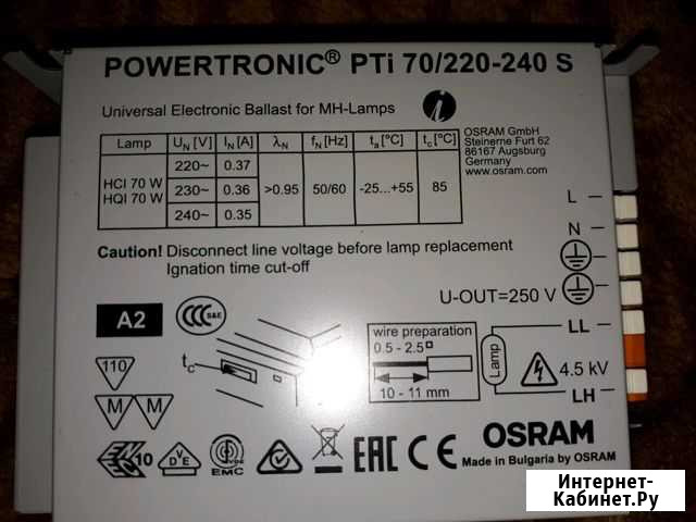 Powertronic PTi 70/220-240 S. osram Сертолово - изображение 1