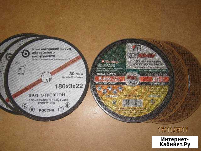 Отрезные круги Озерск - изображение 1