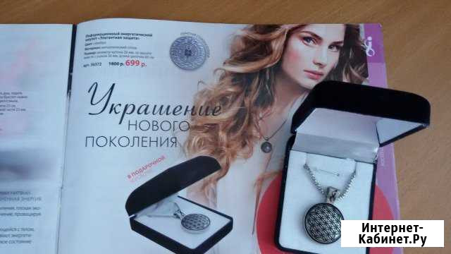 Амулет Стерлитамак - изображение 1