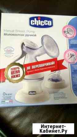 Молокоотсос ручной Набережные Челны