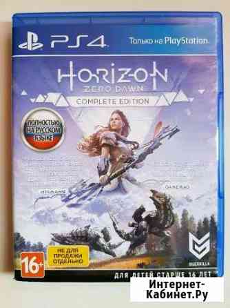 Игра PS4 Геленджик