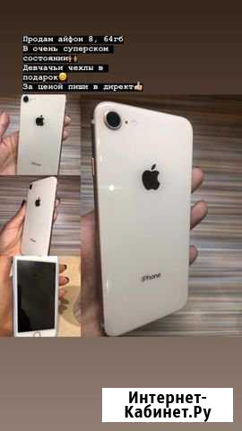 Продам iPhone 8 Gold 64gb Магадан - изображение 1