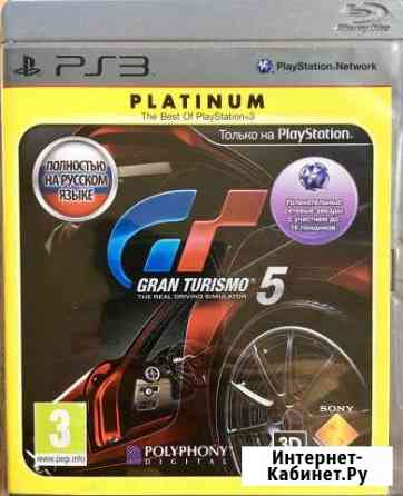 Gran turismo 5 для PS3 Мосрентген