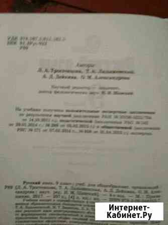 Учебники 5-11 Балашов