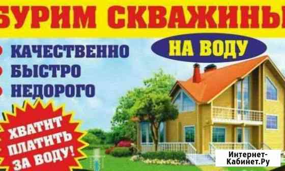 Бурение скважин Александров