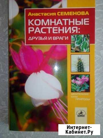 Анастасия Семенова - 3 книги Тверь - изображение 1