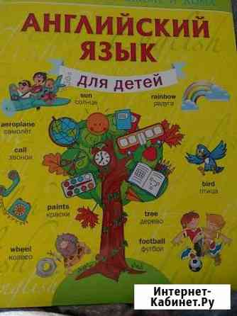 Английский язык Волгоград
