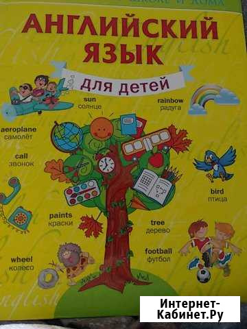 Английский язык Волгоград - изображение 1