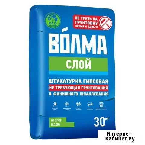 Штукатурка гипсовая Волма Слой 30 кг Уссурийск - изображение 1