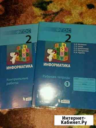 Рабочая тетрадь и контрольные работы Юрга