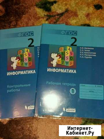 Рабочая тетрадь и контрольные работы Юрга - изображение 1