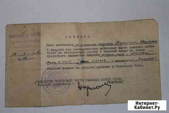 Справка Прокопьевск
