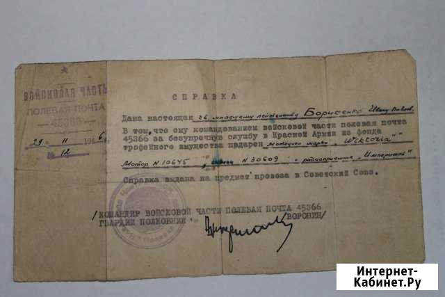Справка Прокопьевск - изображение 1