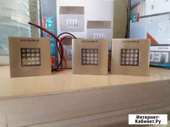 LED светильники 12v Иркутск