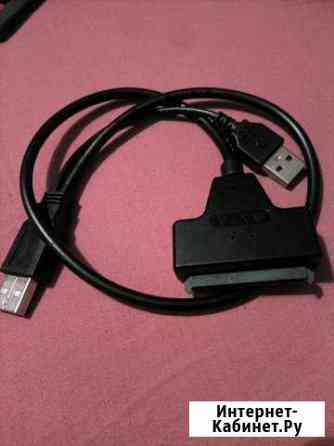 Переходник usb-SATA Ногинск