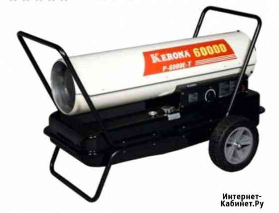 Дизельная тепловая пушка kerona P-6000E-T Долгопрудный