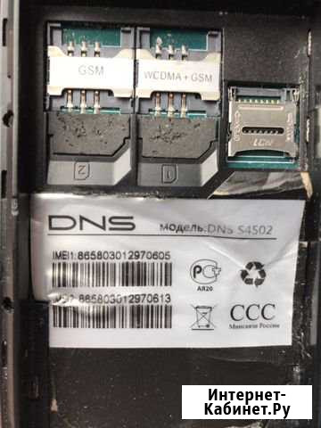 4.3 Смартфон DNS S4502 4 гб черный Ижевск - изображение 1