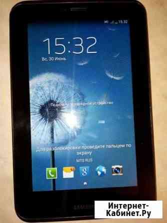 SAMSUNG Tab2 Курск