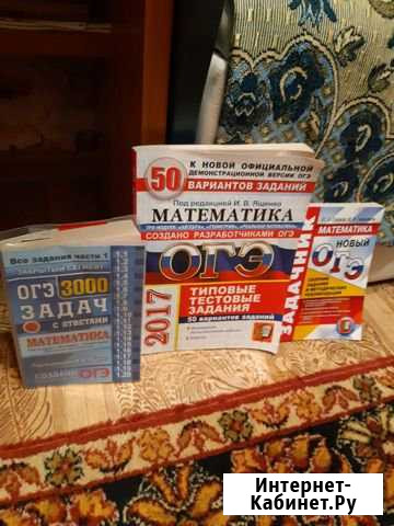Огэ математика Ростов-на-Дону - изображение 1