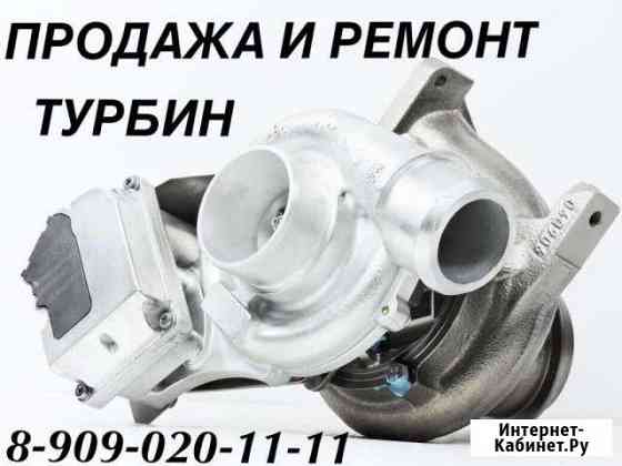 Качественный ремонт турбин Екатеринбург