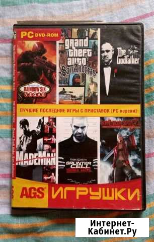 Диски Игры на PC (dvd) Воронеж - изображение 1