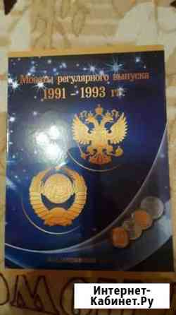 Продам альбом с монетами Елизово