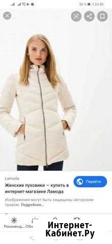 Пуховик Волгоград - изображение 1