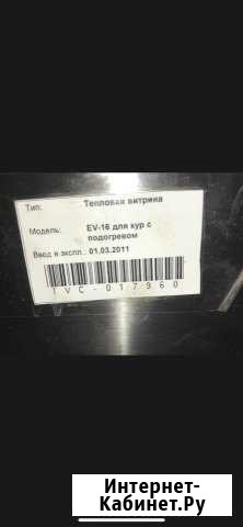 Тепловая витрина для кур Электроугли - изображение 1