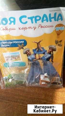 Моя страна 46 номер Краснодар - изображение 1