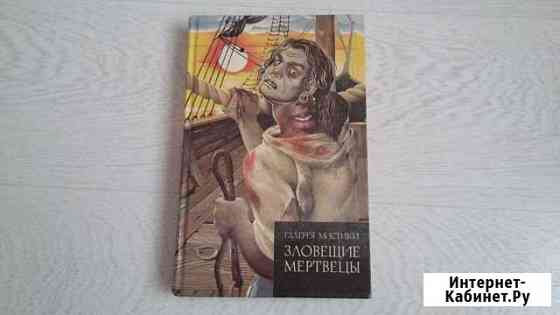 Книги. Разное Иркутск